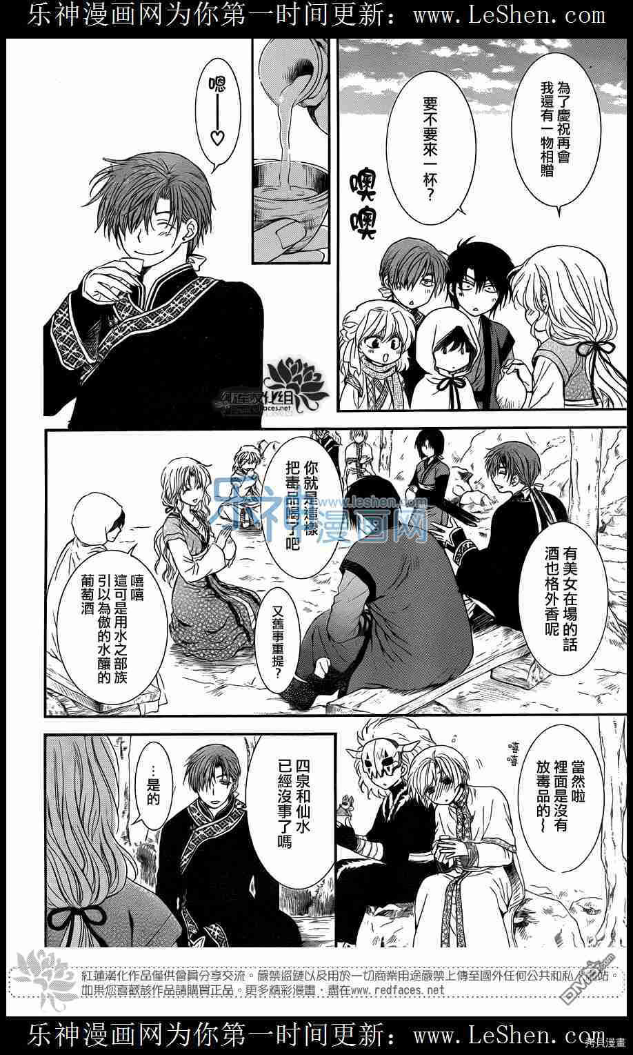 晨曦公主[拷贝漫画]韩漫全集-第109话无删减无遮挡章节图片 