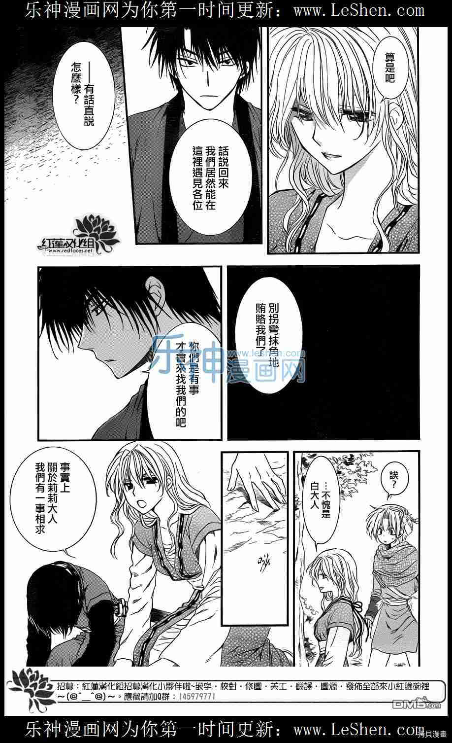 晨曦公主[拷贝漫画]韩漫全集-第109话无删减无遮挡章节图片 