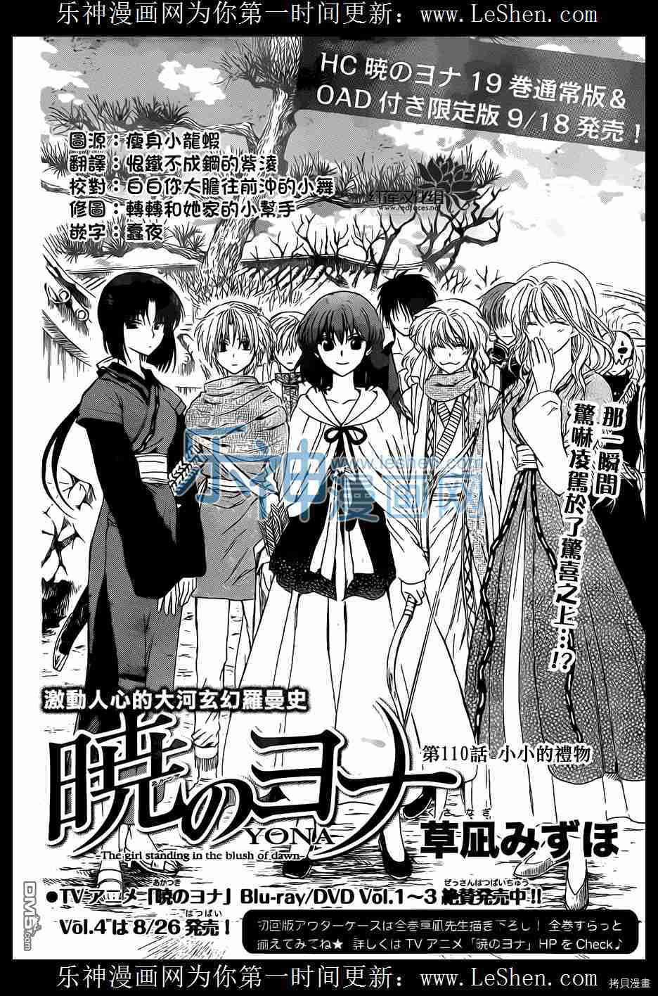 晨曦公主[拷贝漫画]韩漫全集-第110话无删减无遮挡章节图片 