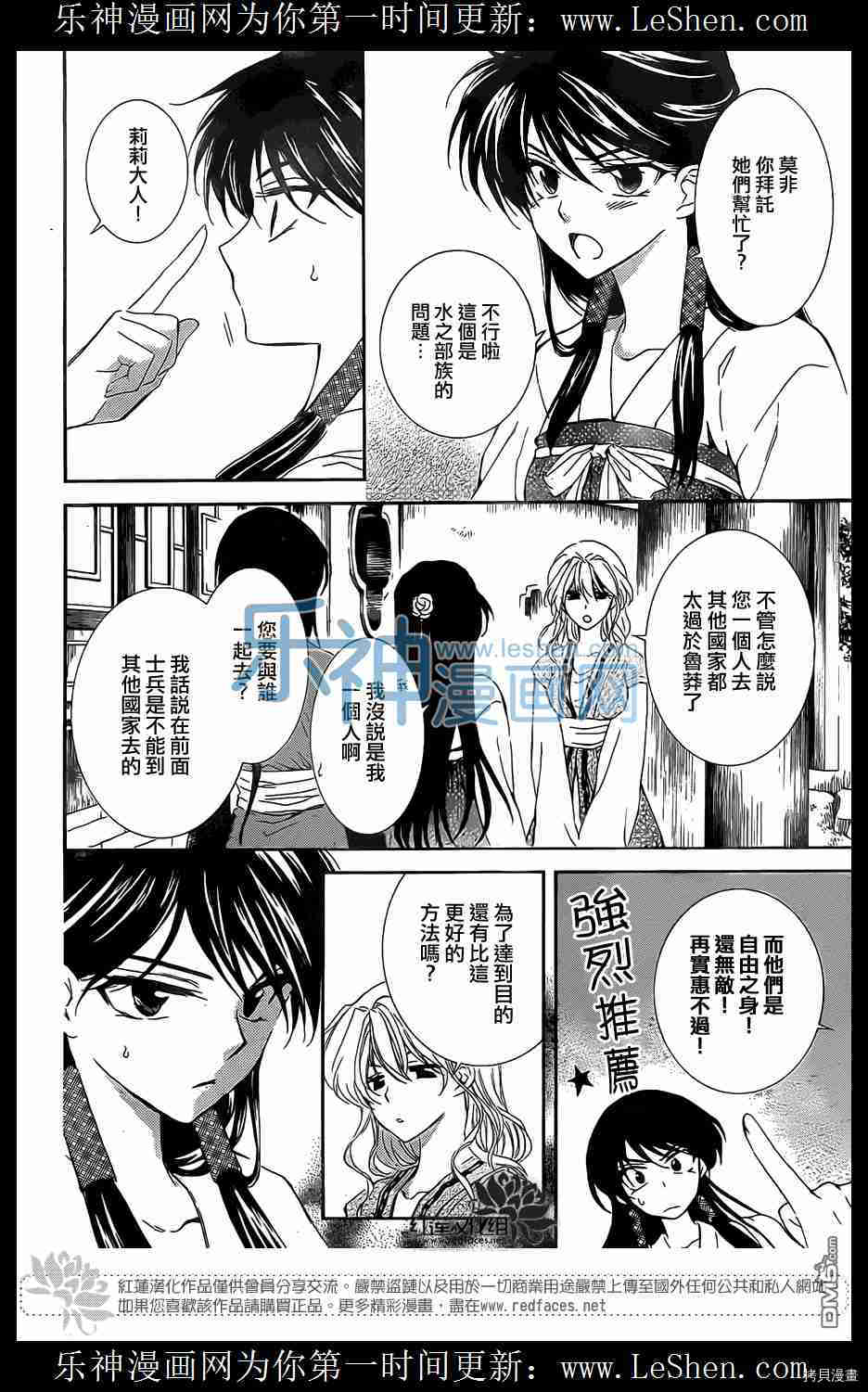 晨曦公主[拷贝漫画]韩漫全集-第110话无删减无遮挡章节图片 