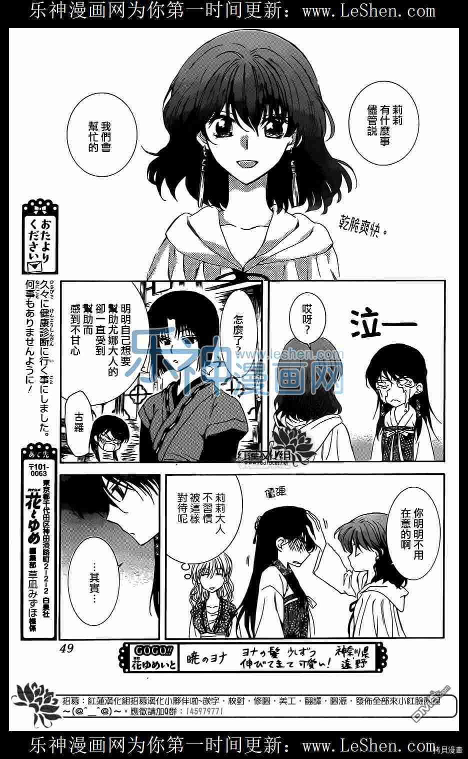 晨曦公主[拷贝漫画]韩漫全集-第110话无删减无遮挡章节图片 