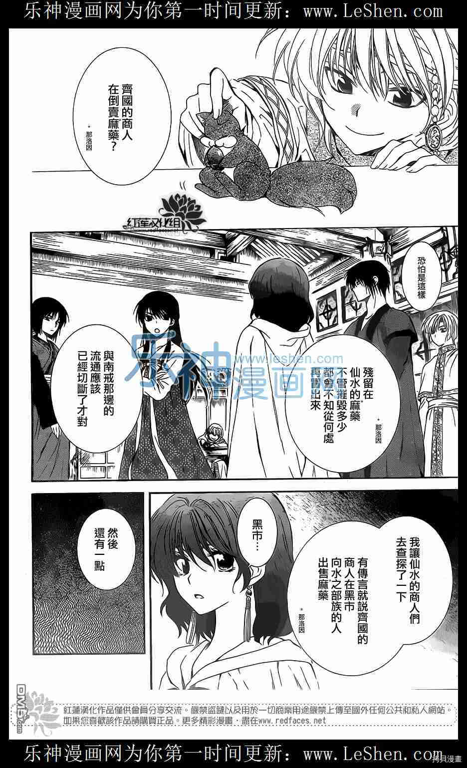 晨曦公主[拷贝漫画]韩漫全集-第110话无删减无遮挡章节图片 