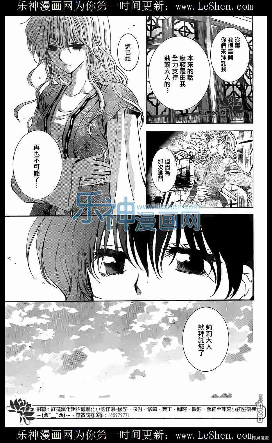 晨曦公主[拷贝漫画]韩漫全集-第110话无删减无遮挡章节图片 