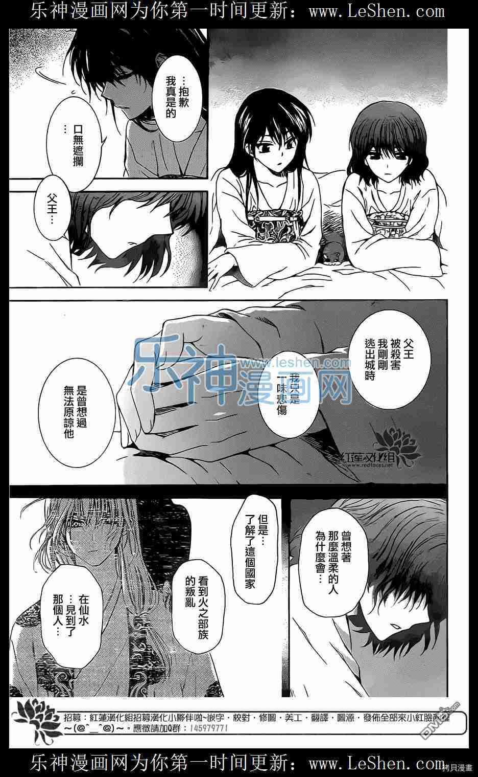 晨曦公主[拷贝漫画]韩漫全集-第110话无删减无遮挡章节图片 