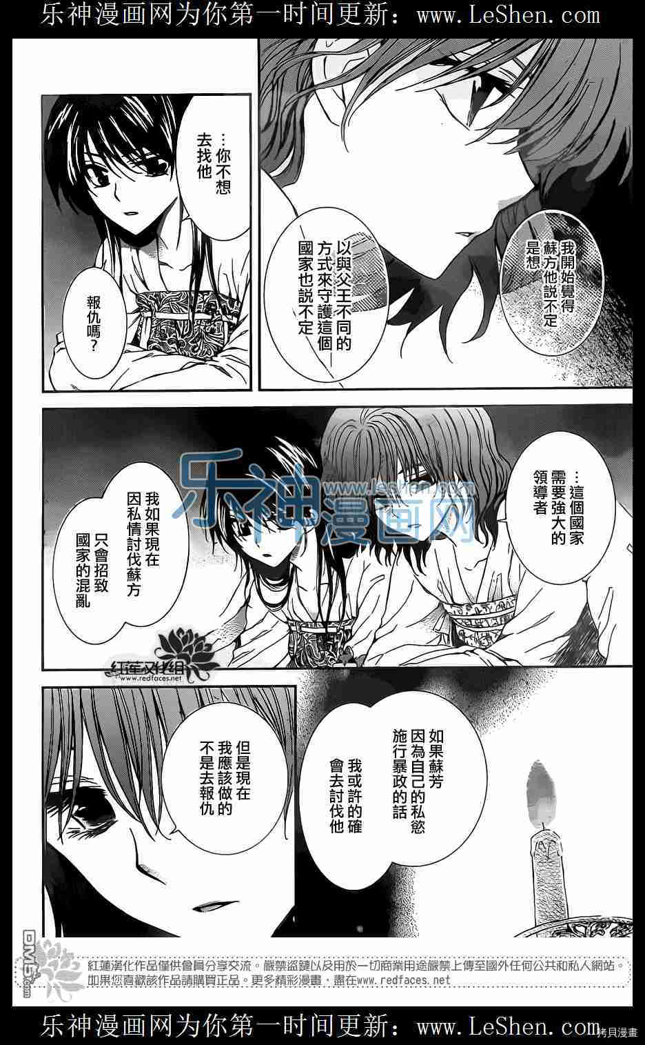 晨曦公主[拷贝漫画]韩漫全集-第110话无删减无遮挡章节图片 