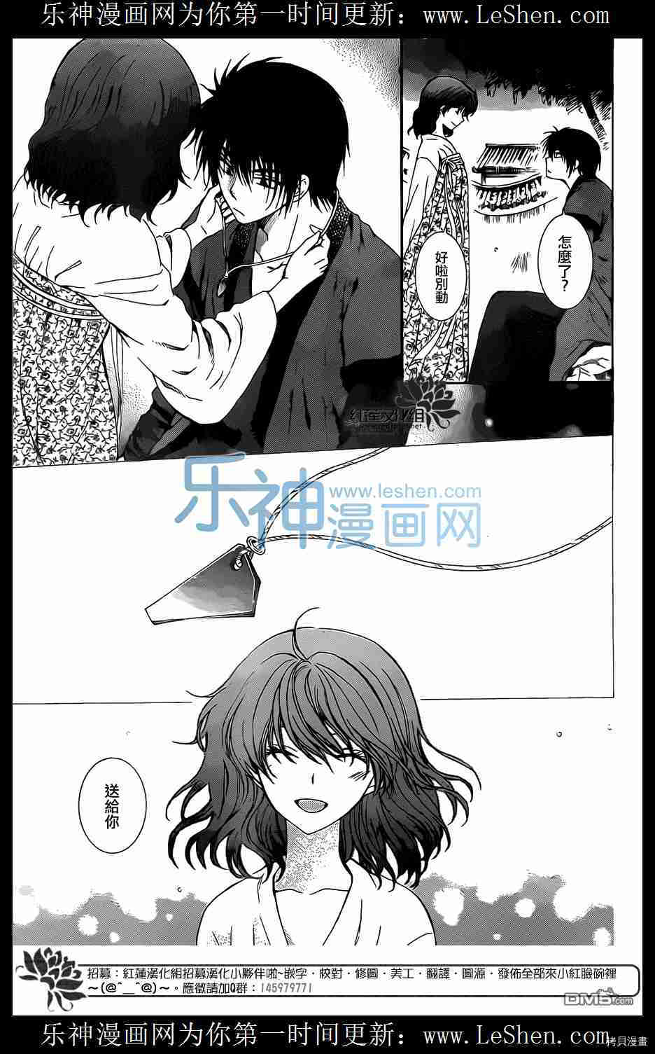 晨曦公主[拷贝漫画]韩漫全集-第110话无删减无遮挡章节图片 
