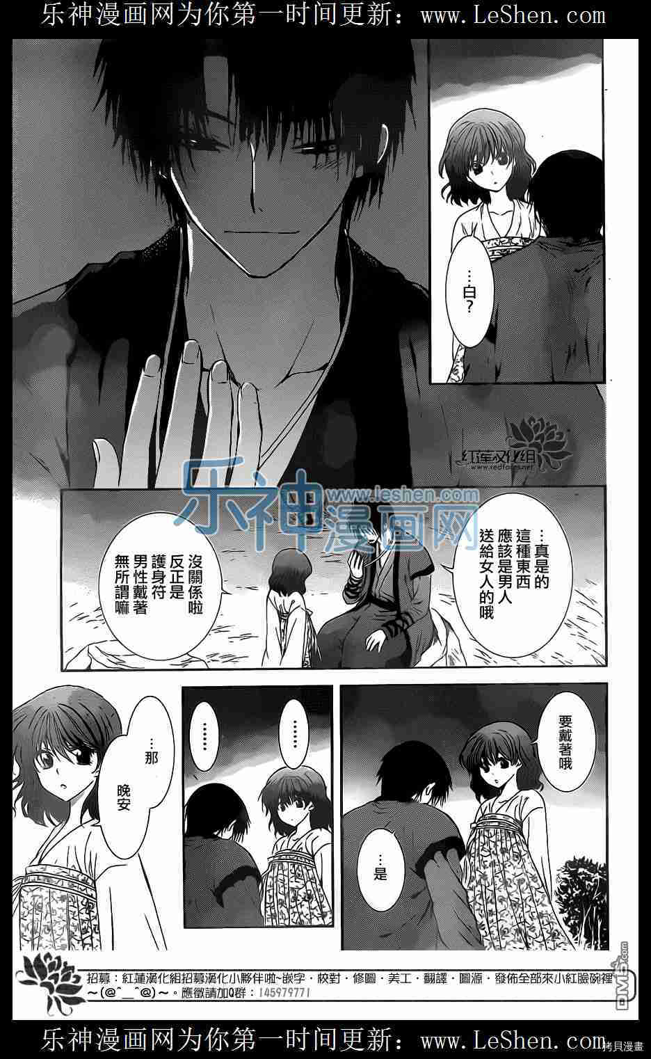 晨曦公主[拷贝漫画]韩漫全集-第110话无删减无遮挡章节图片 