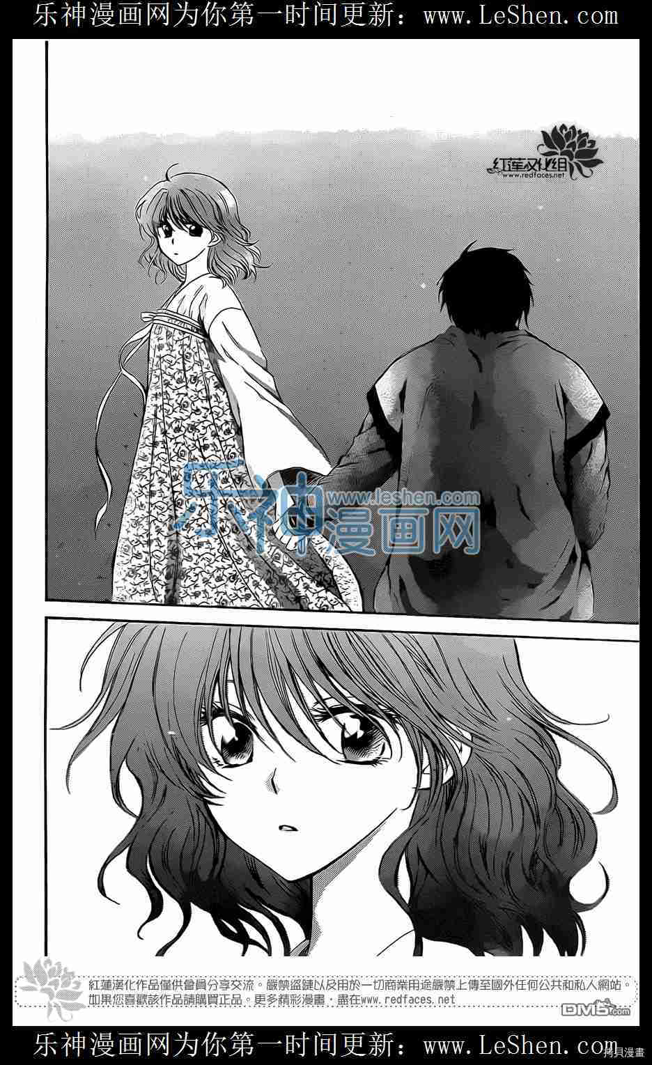 晨曦公主[拷贝漫画]韩漫全集-第110话无删减无遮挡章节图片 