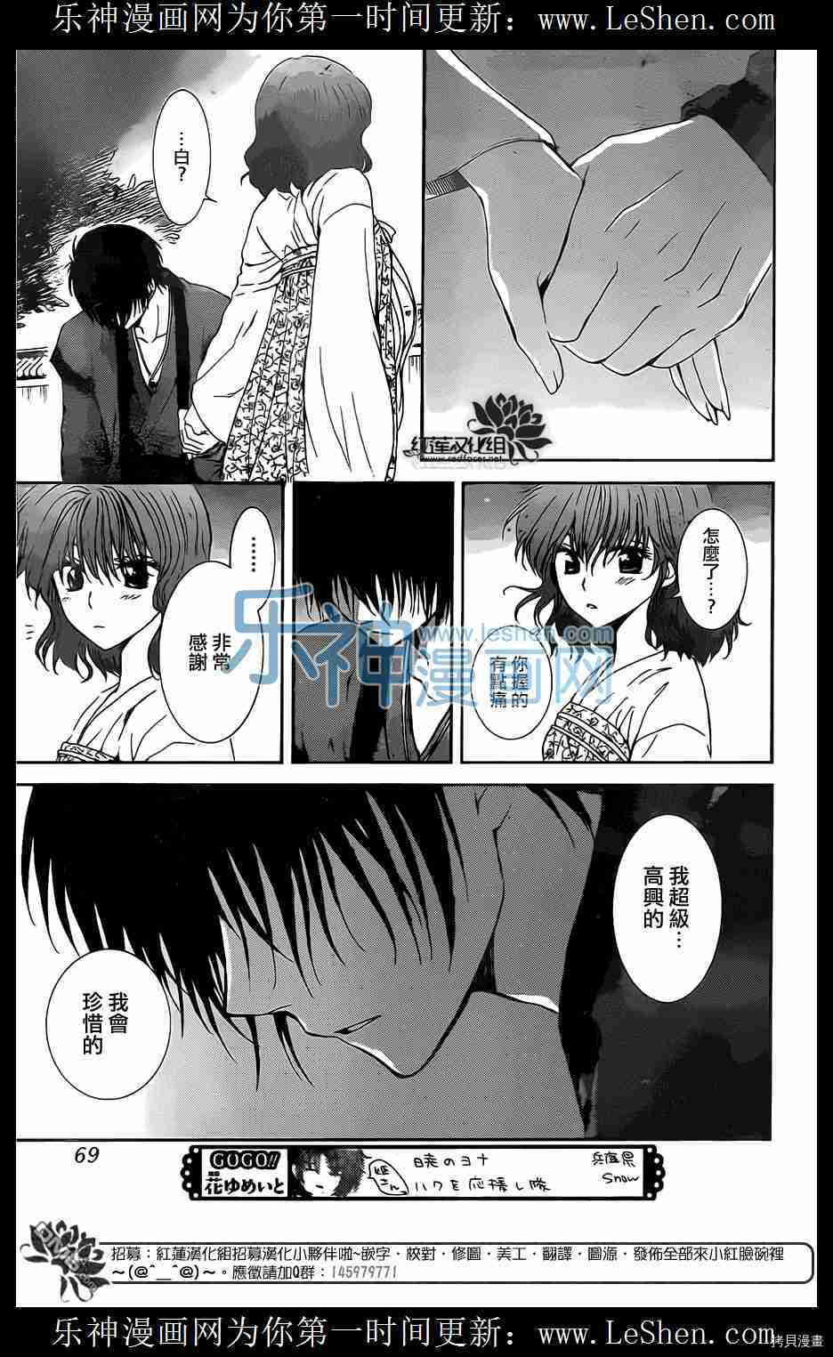晨曦公主[拷贝漫画]韩漫全集-第110话无删减无遮挡章节图片 