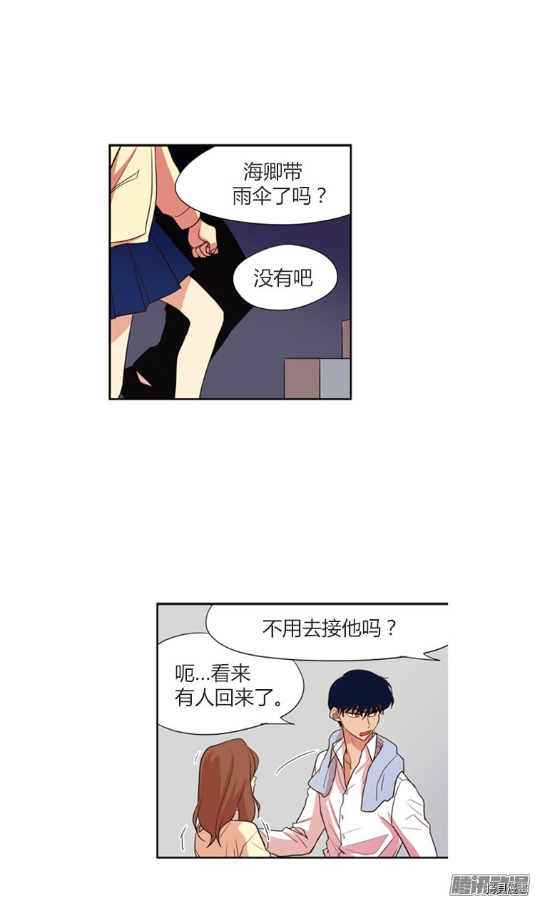 重返十几岁[拷贝漫画]韩漫全集-第103话无删减无遮挡章节图片 