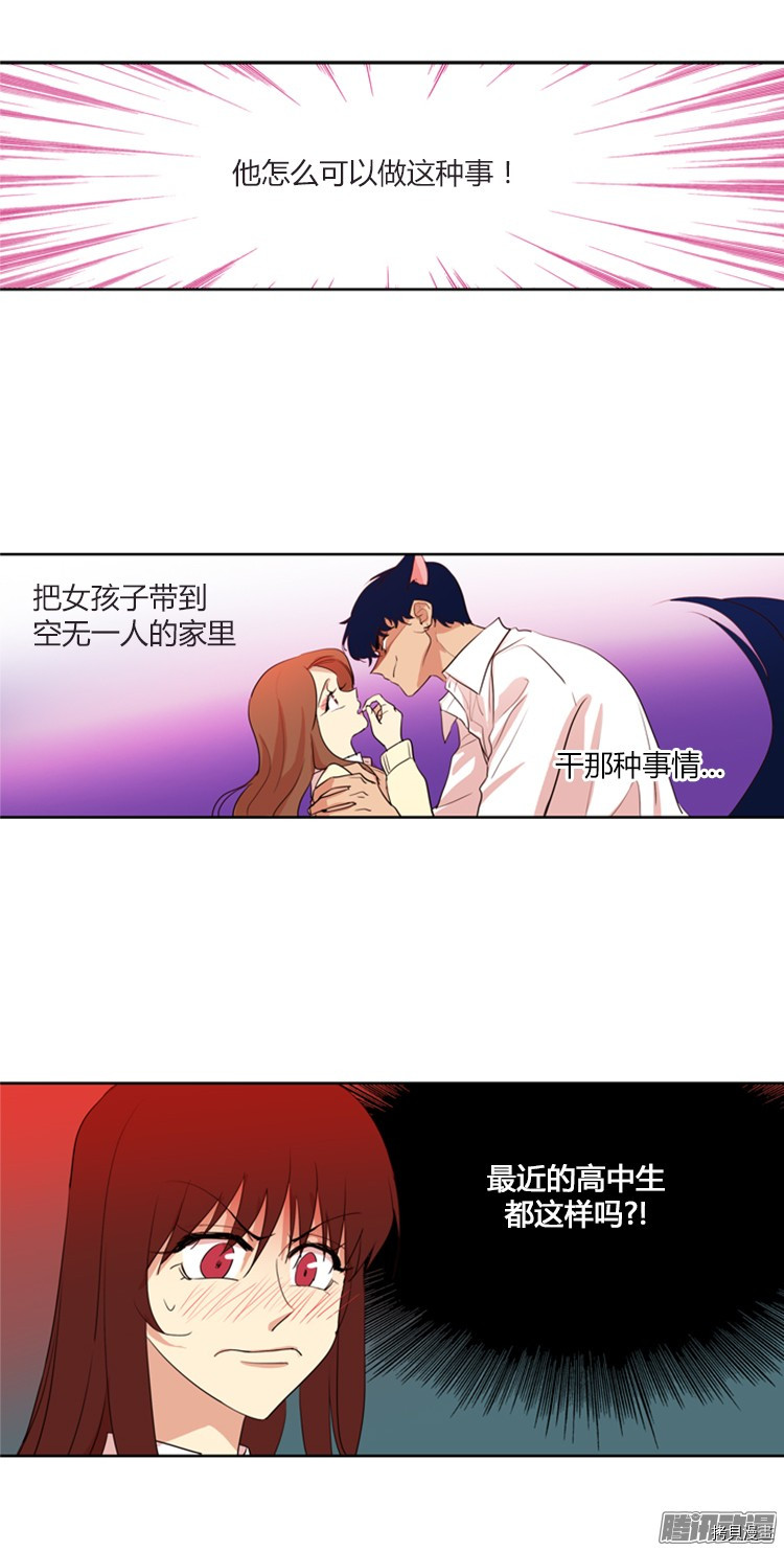重返十几岁[拷贝漫画]韩漫全集-第103话无删减无遮挡章节图片 