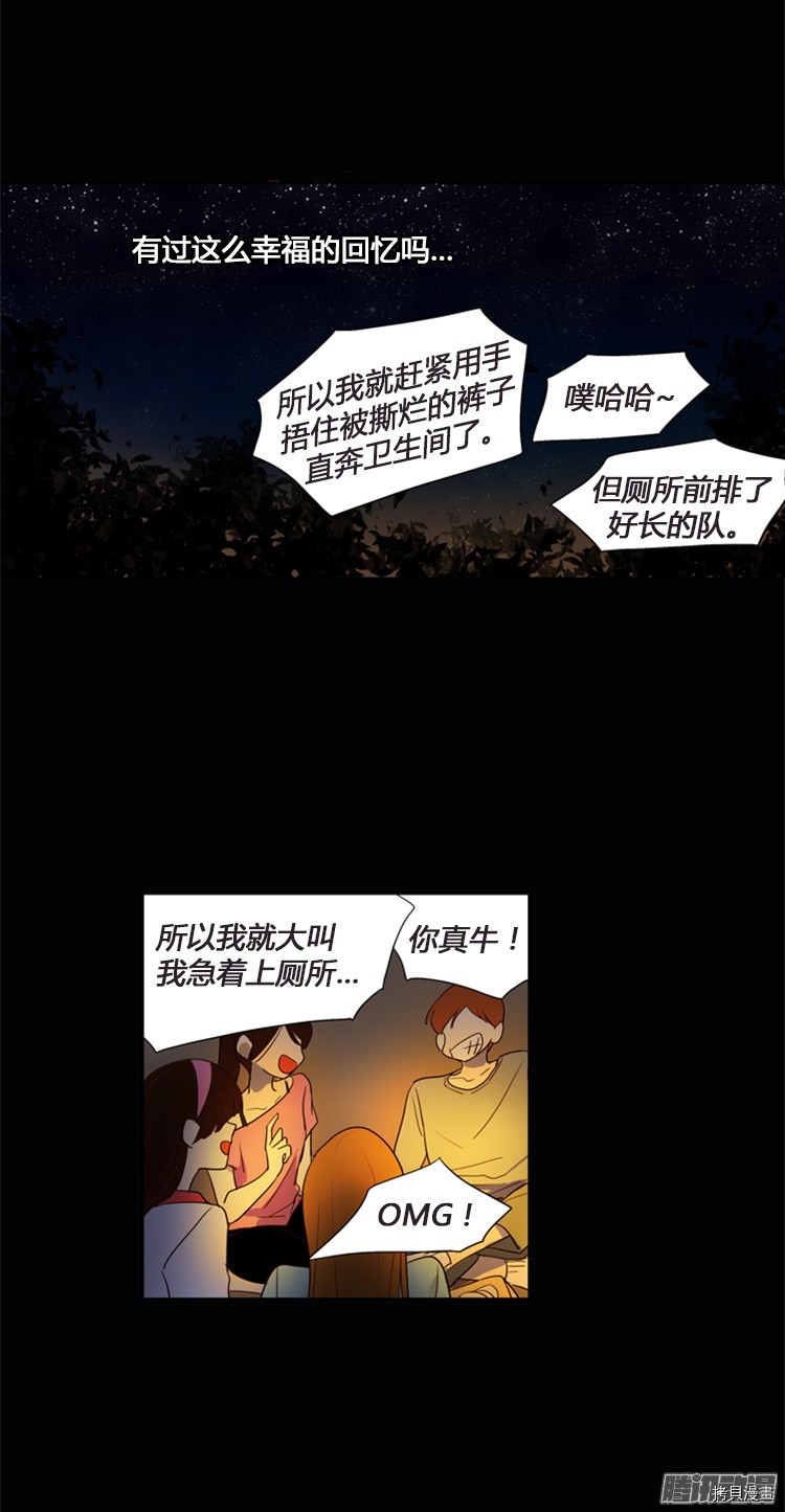 重返十几岁[拷贝漫画]韩漫全集-第108话无删减无遮挡章节图片 