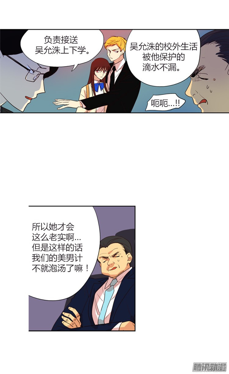 重返十几岁[拷贝漫画]韩漫全集-第110话无删减无遮挡章节图片 