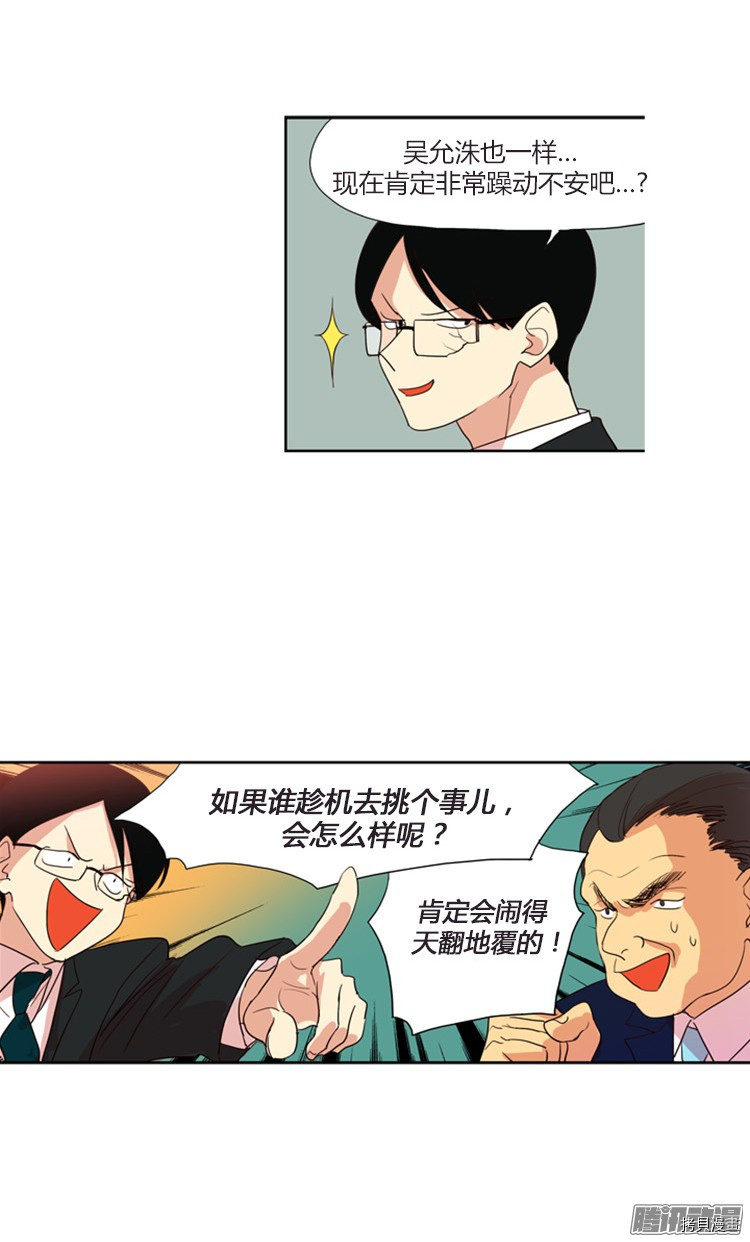 重返十几岁[拷贝漫画]韩漫全集-第110话无删减无遮挡章节图片 