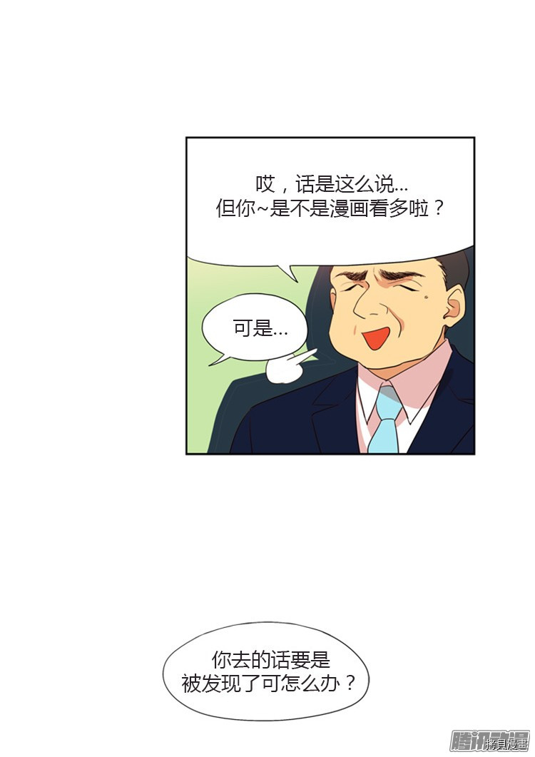 重返十几岁[拷贝漫画]韩漫全集-第110话无删减无遮挡章节图片 