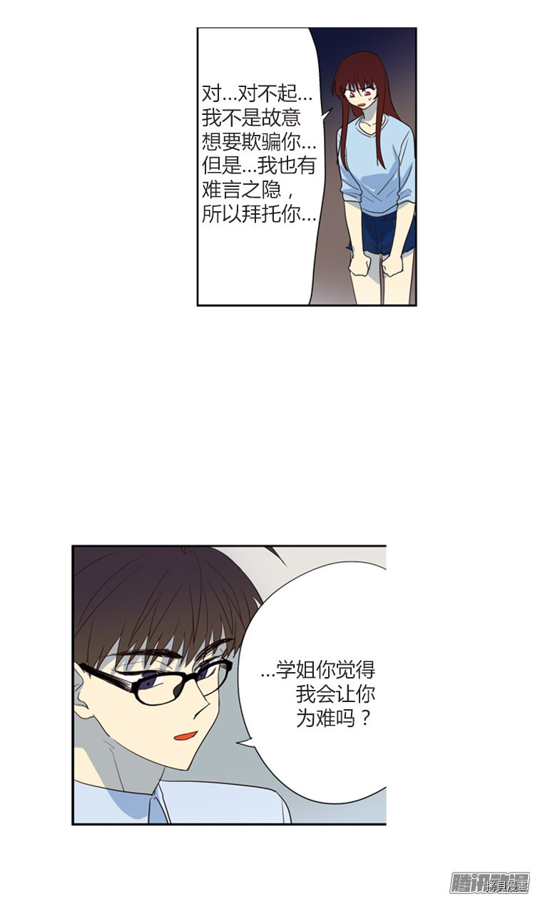 重返十几岁[拷贝漫画]韩漫全集-第111话无删减无遮挡章节图片 