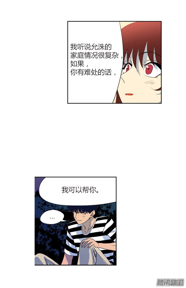 重返十几岁[拷贝漫画]韩漫全集-第111话无删减无遮挡章节图片 