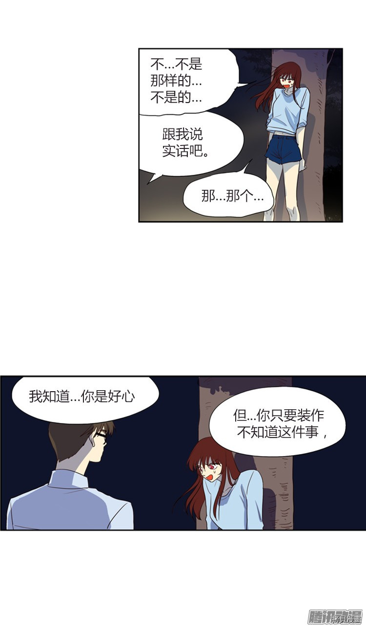重返十几岁[拷贝漫画]韩漫全集-第111话无删减无遮挡章节图片 