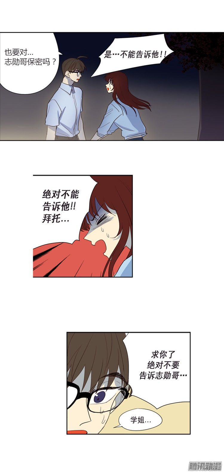重返十几岁[拷贝漫画]韩漫全集-第111话无删减无遮挡章节图片 