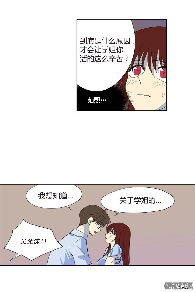 重返十几岁[拷贝漫画]韩漫全集-第111话无删减无遮挡章节图片 