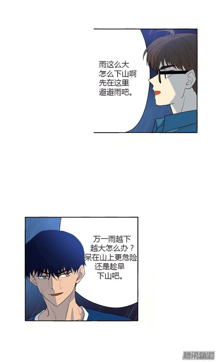 重返十几岁[拷贝漫画]韩漫全集-第115话无删减无遮挡章节图片 