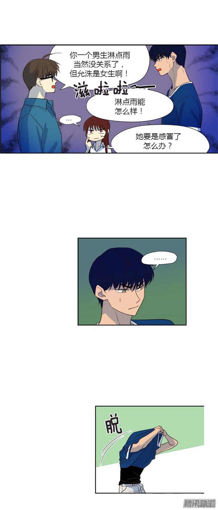 重返十几岁[拷贝漫画]韩漫全集-第115话无删减无遮挡章节图片 