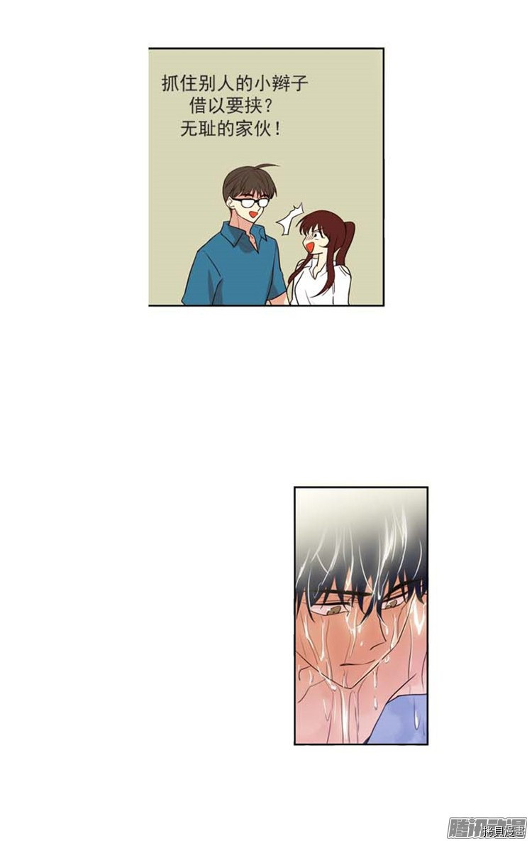重返十几岁[拷贝漫画]韩漫全集-第116话无删减无遮挡章节图片 