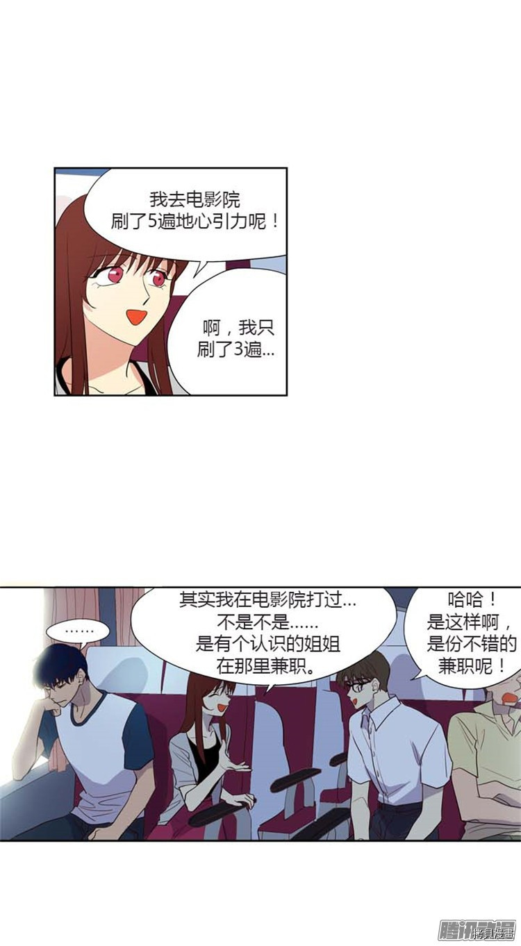 重返十几岁[拷贝漫画]韩漫全集-第117话无删减无遮挡章节图片 