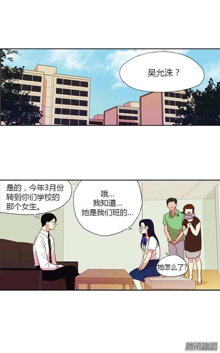 重返十几岁[拷贝漫画]韩漫全集-第117话无删减无遮挡章节图片 