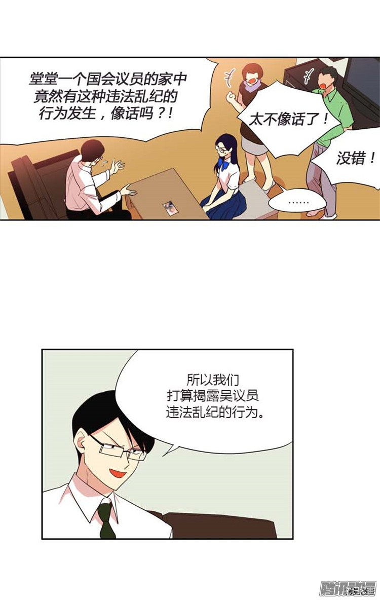 重返十几岁[拷贝漫画]韩漫全集-第118话无删减无遮挡章节图片 