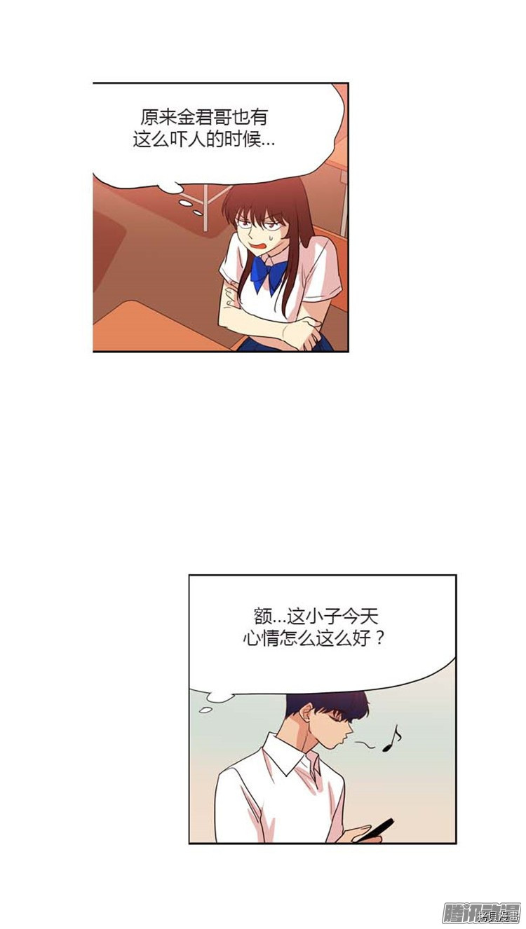 重返十几岁[拷贝漫画]韩漫全集-第119话无删减无遮挡章节图片 