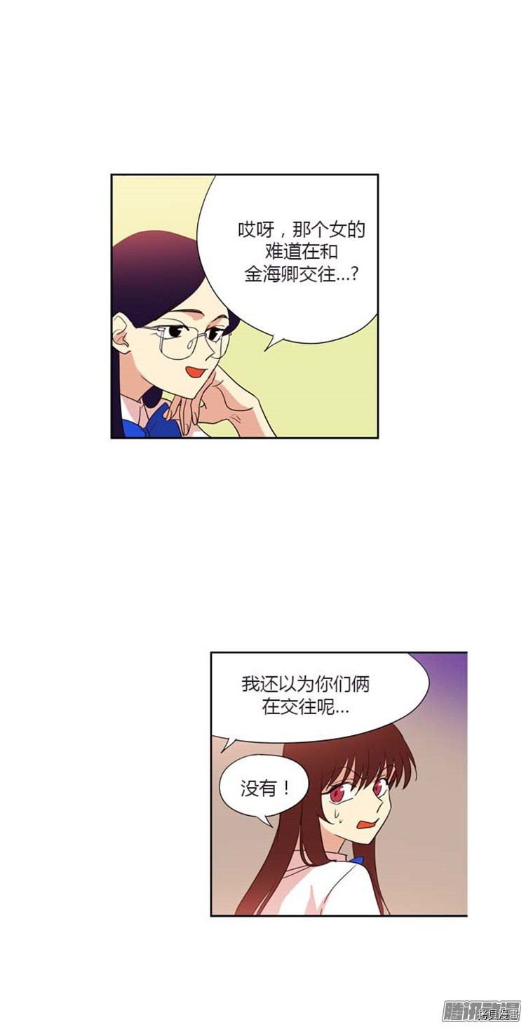 重返十几岁[拷贝漫画]韩漫全集-第120话无删减无遮挡章节图片 