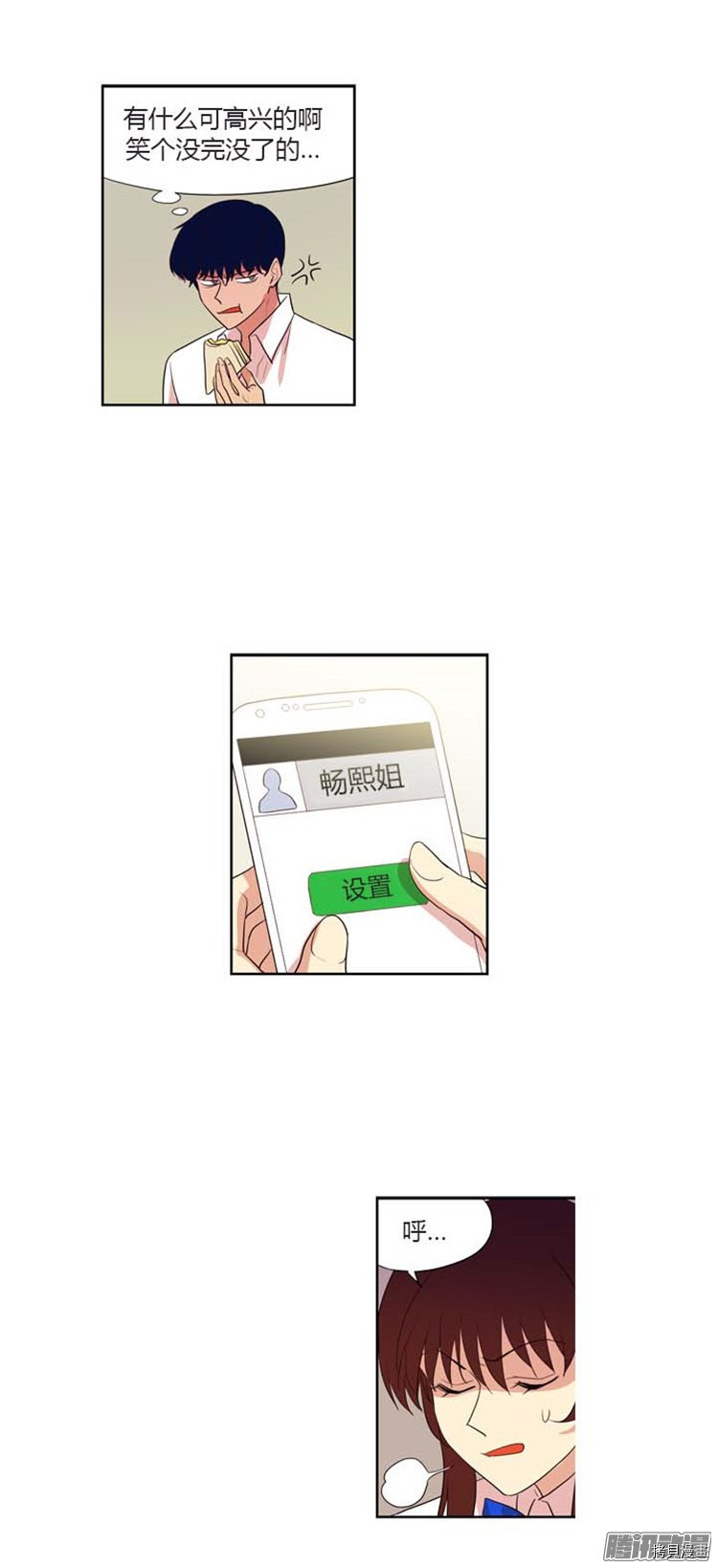 重返十几岁[拷贝漫画]韩漫全集-第120话无删减无遮挡章节图片 
