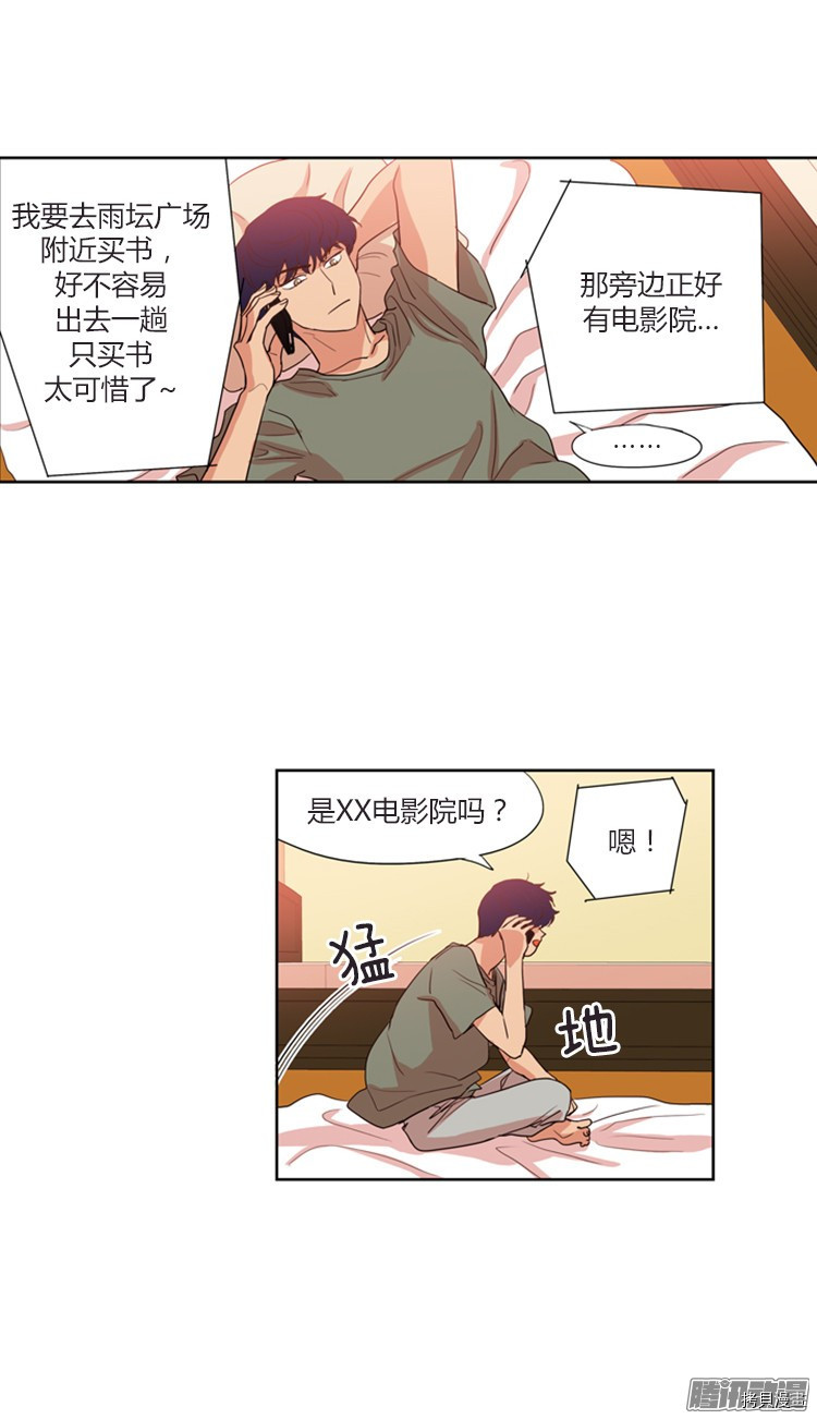 重返十几岁[拷贝漫画]韩漫全集-第121话无删减无遮挡章节图片 