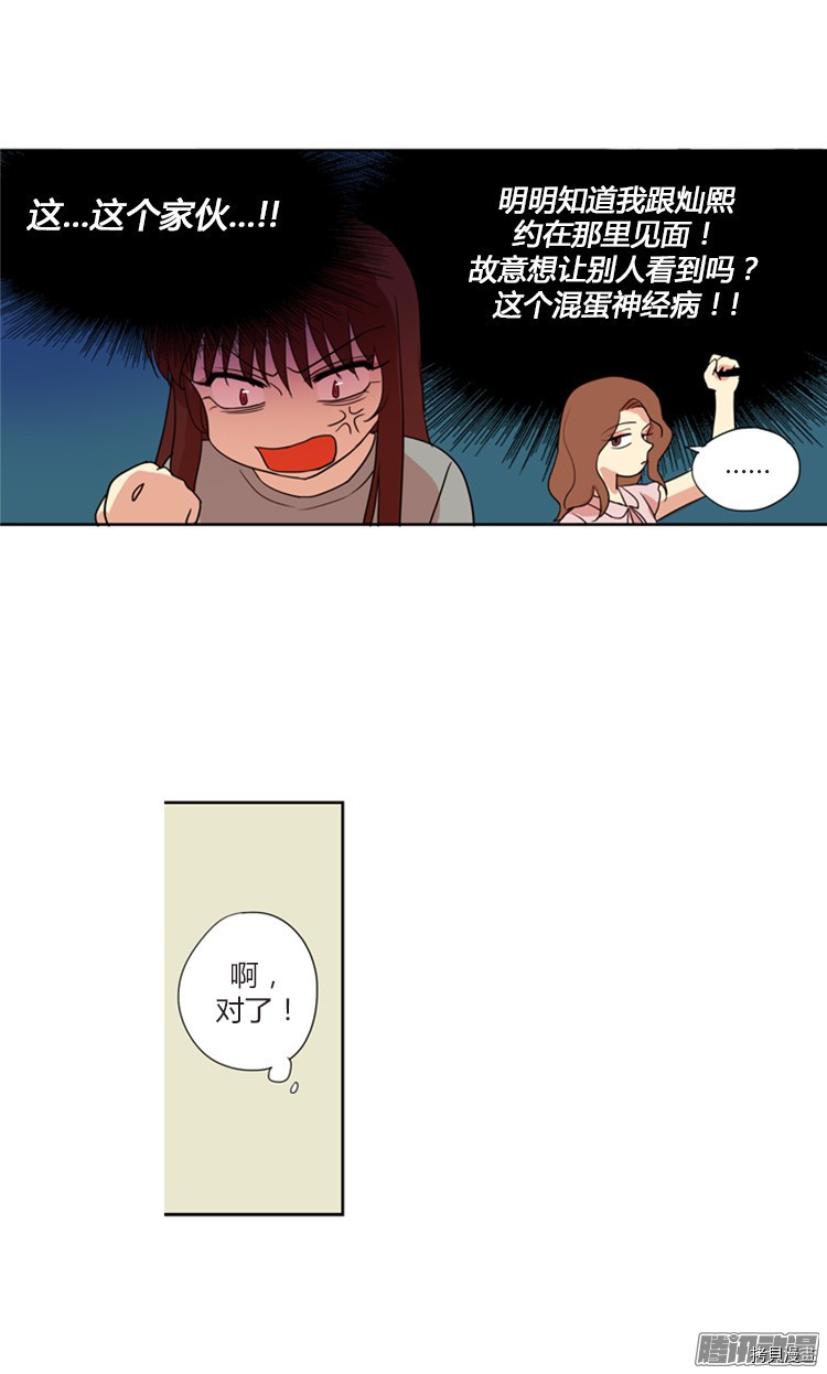 重返十几岁[拷贝漫画]韩漫全集-第124话无删减无遮挡章节图片 