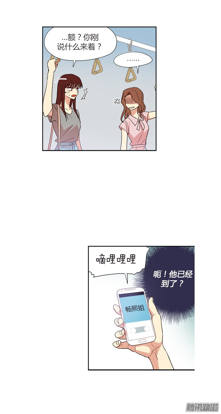 重返十几岁[拷贝漫画]韩漫全集-第124话无删减无遮挡章节图片 
