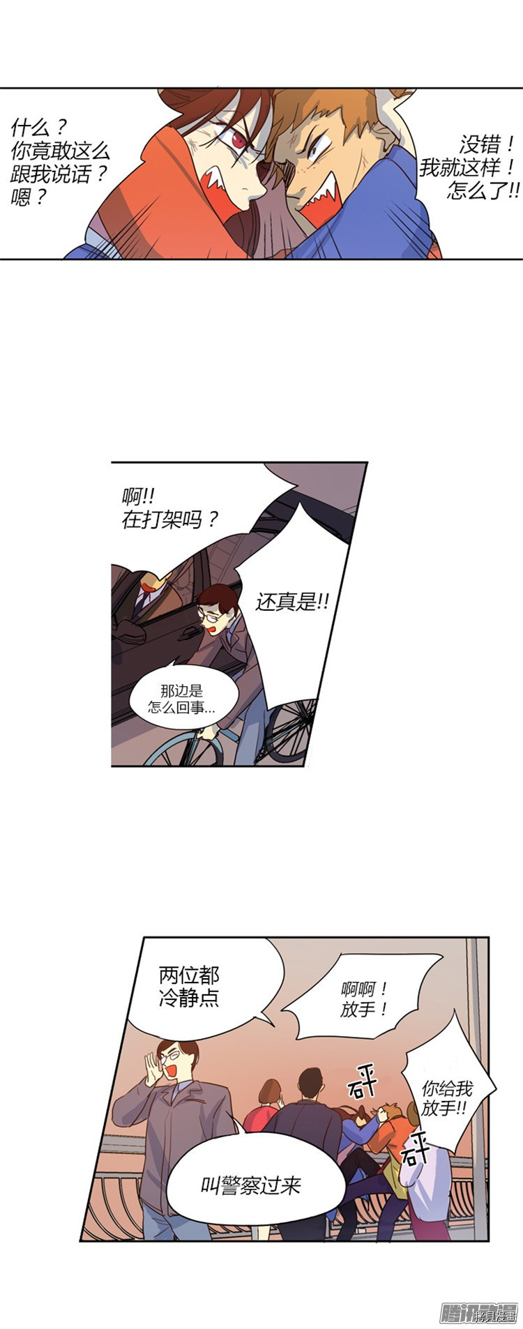 重返十几岁[拷贝漫画]韩漫全集-第13话无删减无遮挡章节图片 