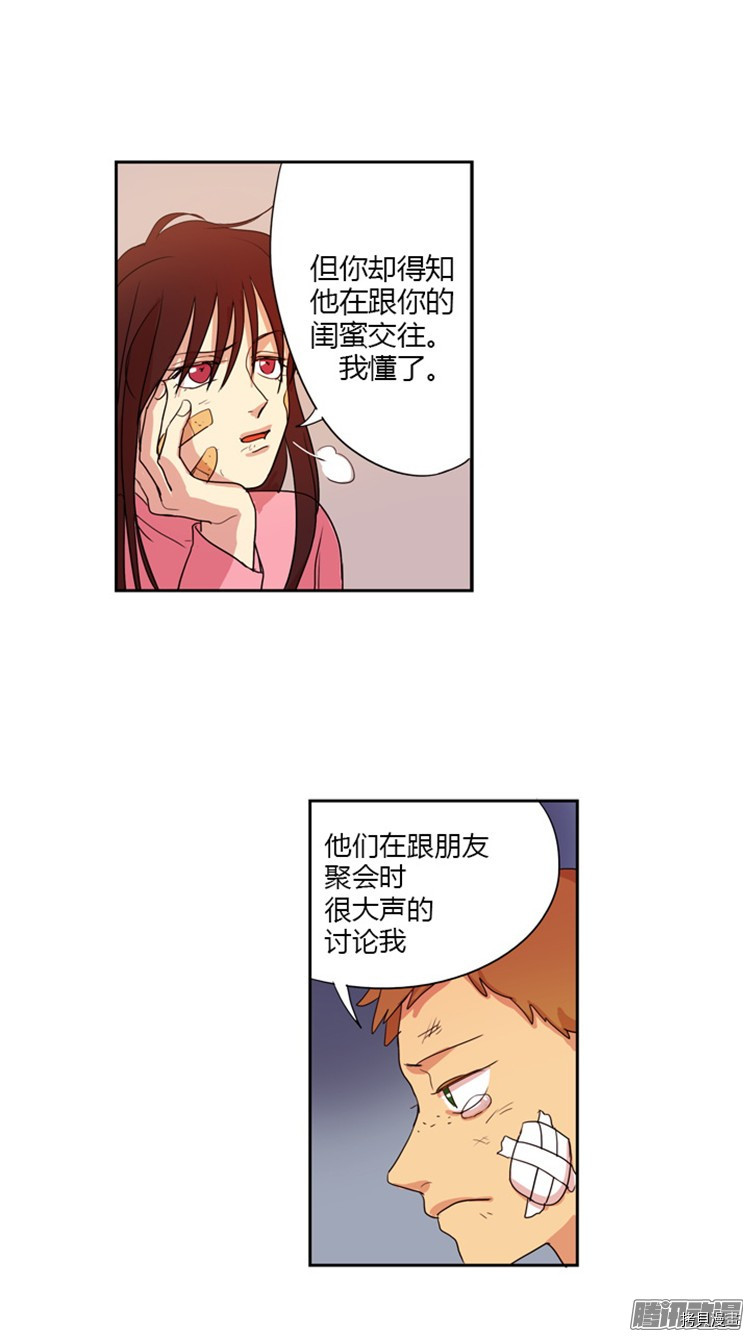 重返十几岁[拷贝漫画]韩漫全集-第13话无删减无遮挡章节图片 