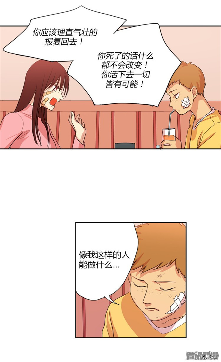 重返十几岁[拷贝漫画]韩漫全集-第13话无删减无遮挡章节图片 