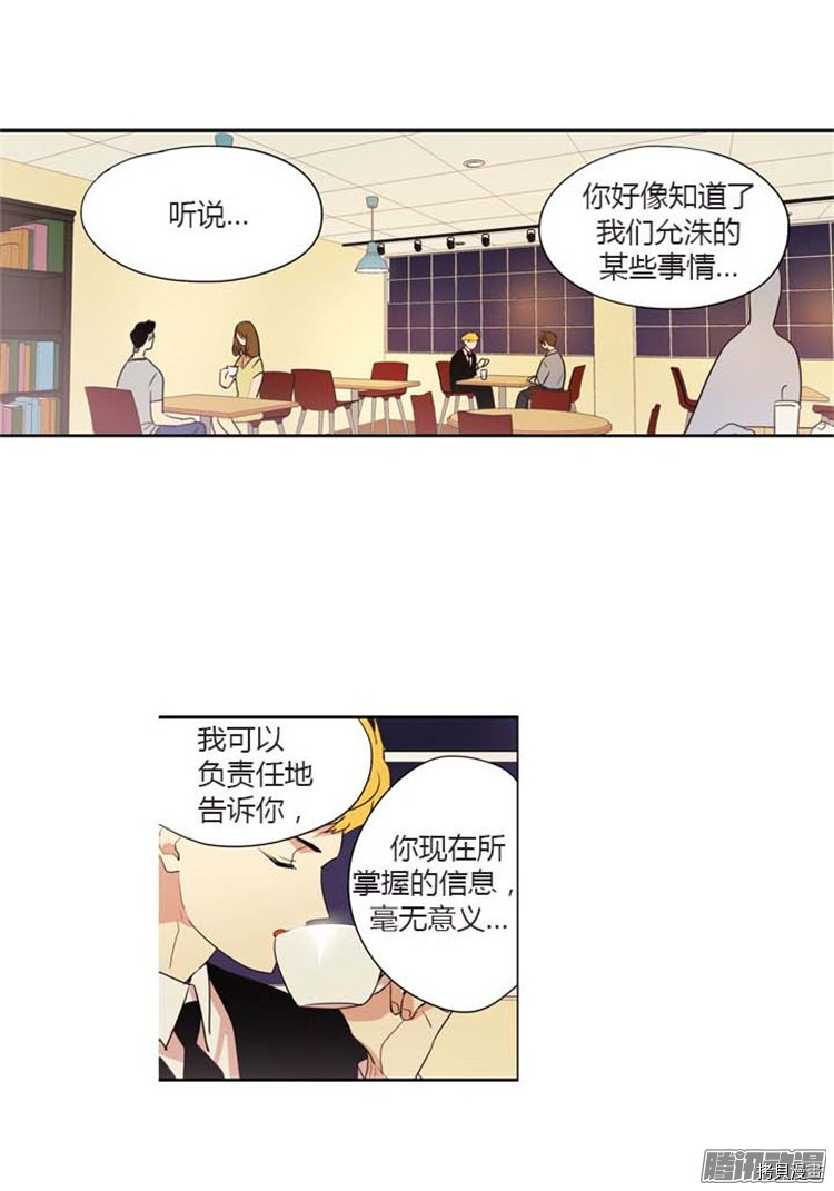 重返十几岁[拷贝漫画]韩漫全集-第131话无删减无遮挡章节图片 