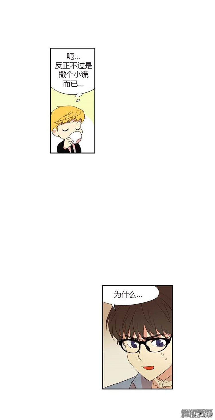 重返十几岁[拷贝漫画]韩漫全集-第132话无删减无遮挡章节图片 