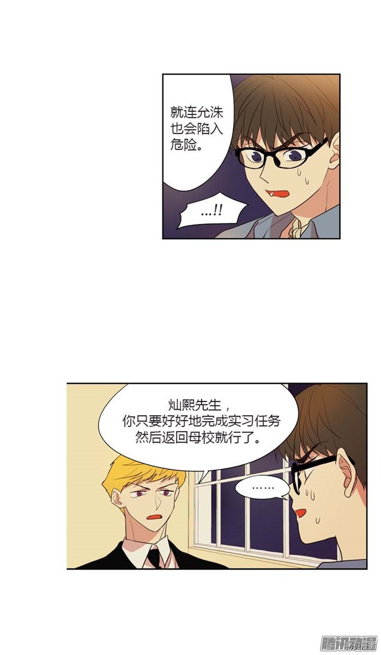 重返十几岁[拷贝漫画]韩漫全集-第132话无删减无遮挡章节图片 