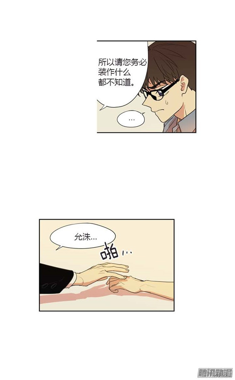 重返十几岁[拷贝漫画]韩漫全集-第132话无删减无遮挡章节图片 
