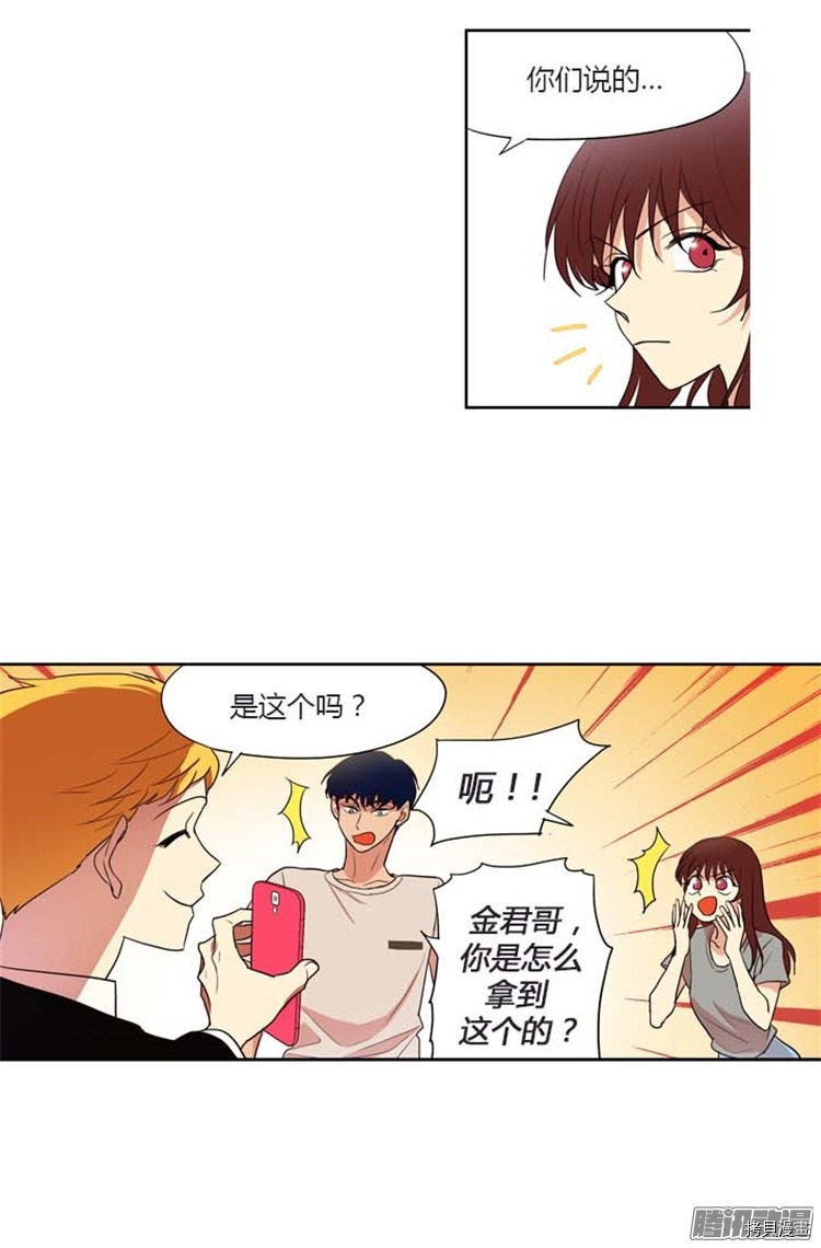 重返十几岁[拷贝漫画]韩漫全集-第132话无删减无遮挡章节图片 