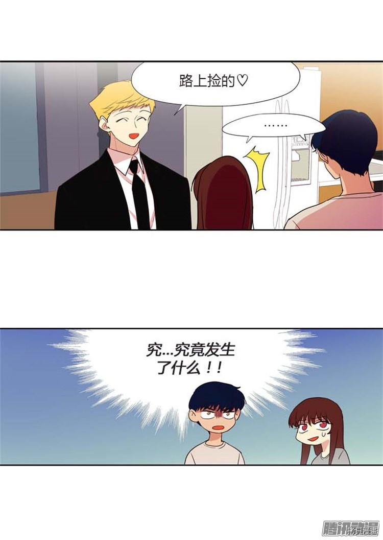 重返十几岁[拷贝漫画]韩漫全集-第132话无删减无遮挡章节图片 