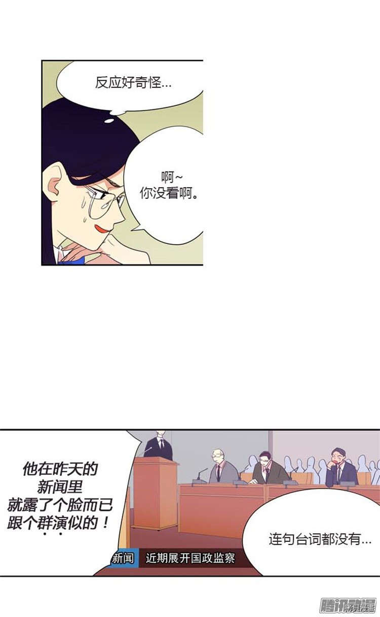 重返十几岁[拷贝漫画]韩漫全集-第132话无删减无遮挡章节图片 
