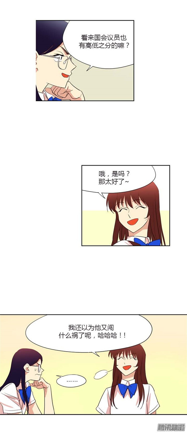 重返十几岁[拷贝漫画]韩漫全集-第132话无删减无遮挡章节图片 