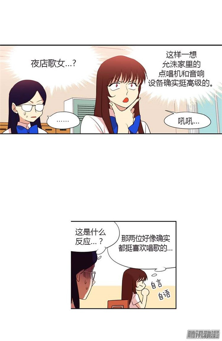 重返十几岁[拷贝漫画]韩漫全集-第133话无删减无遮挡章节图片 