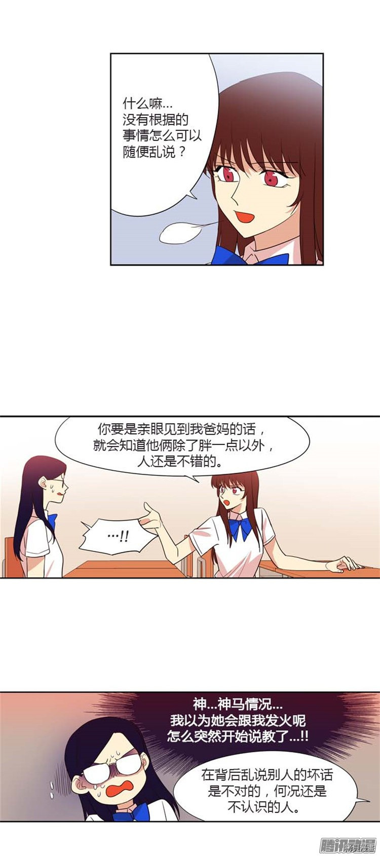 重返十几岁[拷贝漫画]韩漫全集-第133话无删减无遮挡章节图片 