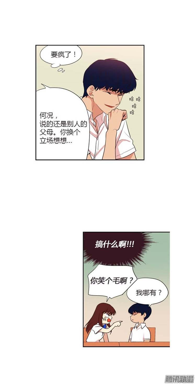 重返十几岁[拷贝漫画]韩漫全集-第133话无删减无遮挡章节图片 